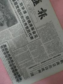 文汇报 1994.6.29【共8版】【金振林-毛岸英（20.一个并不满意的答复）；唐斯复-追求画外音的主持人；曾亚-天外天：市场领衔主演；周笑莉：好演员不会过时（周笑莉 罗俊摄）；钟雪燕-用一团柔软塑造中国式的辉煌；鸡鸣-澳门的画册和日本的钥匙圈；许晴（胡晓芒摄）】