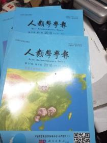 人类学学报,2001,4,2008,1,4,2009全年，2010,1,2,2011,1,3,2012-2013，全，2014,1,3,2015,1,2,4,2016,1,2,2017,2,2018,1,2,2019,2,28本合售