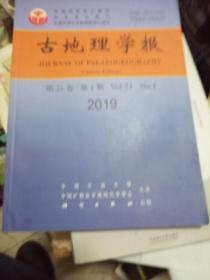 古地理学报2008,5,2009,4,2013,3,6,2014,1,2,5,6,2015,1,2,4,5,6,2017,3,4,5,2019,1,16本合售