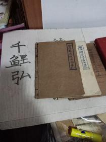 绘图精忠《说岳全传》(三至八卷)手抄本