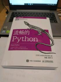 流畅的Python