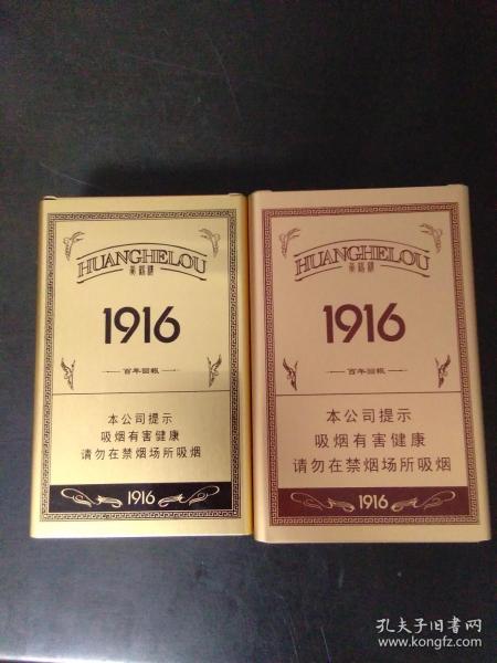 1916百年回报 5盒 铝盒图片