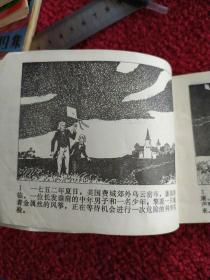 雷电中的风筝(富兰克林的故事)