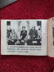 雷电中的风筝(富兰克林的故事)