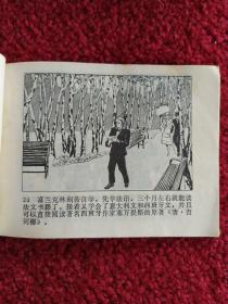 雷电中的风筝(富兰克林的故事)