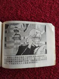 雷电中的风筝(富兰克林的故事)