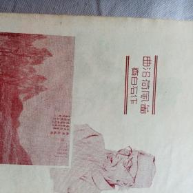 1956年日记本