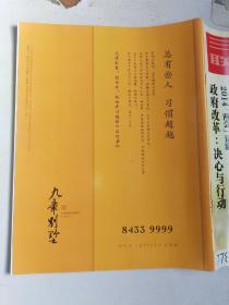 三联生活周刊2014年第12期 总第778期