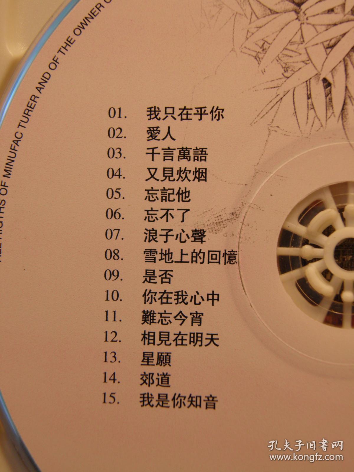 70,80后怀旧金曲经典金曲封面图片老歌八十年代的歌曲年代感的音乐