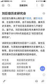 刘邦刘巨容族谱/刘氏宗谱/族谱/家谱/皇室玉牒，详细记载了刘邦及其子孙的世系，如：刘恒/刘肥/刘徹/刘巨容等，大量的王侯将相，十分罕见，更难能可贵的是有巨容公的后代世系，这属于国内首次发现。【喜欢的朋友可以议价】本谱售FY件 更多族谱宗谱家谱世谱代寻可联系留言