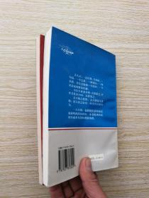 八纮九野丛书:预测的玄机、一言兴邦  2册合售