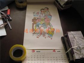 老挂历：1994年中国天津杨柳青画社（7张全，34x75cm）