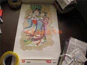 老挂历：1994年中国天津杨柳青画社（7张全，34x75cm）