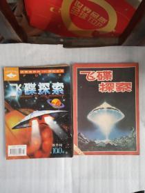 庆香港回归100期纪念号1997年4总100期