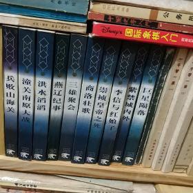 姚雪垠书系(1-10)李自成10卷