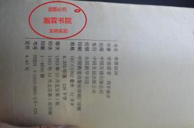 来势汹汹、不是不报