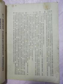 学习简报 增刊 第十四号