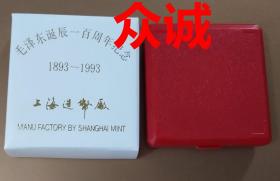 ^@^ 1993年 毛泽东铜章 上海造币厂 毛主席诞辰100周年镀金纪念章 原盒