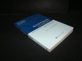 城市与区域管理丛书：面向世界城市的北京发展趋势研究