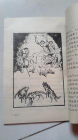 【历史小故事丛书】《半坡人的故事》《北京人的故事》《山顶洞人的故事》《商代历史故事》《西周历史故事（上）》《西周历史故事（下）》（六本合售）大量名家绘制的插图精美漂亮，印量很少！