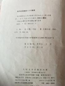 人民文学出版社 格列佛游记