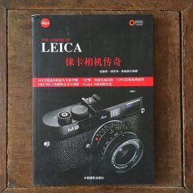 LEICA徕卡相机传奇