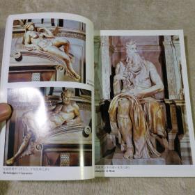 世界美术名作二十讲