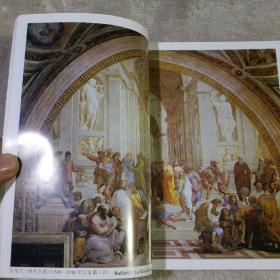 世界美术名作二十讲