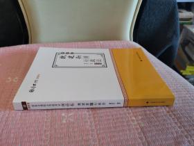 2019司法考试国家法律职业资格考试厚大讲义.理论卷.魏建新讲行政法