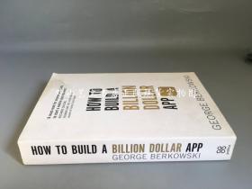 How to Build a Billion Dollar App: Discover the secrets of the most successful entrepreneurs of our time（怎样制造十亿级财富的app）