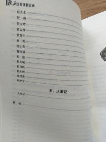 陕西抗美援朝运动（中共陕西历史资料与专题研究丛书）