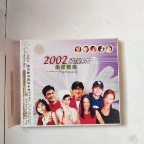 2002国语金曲 最受欢迎 光盘