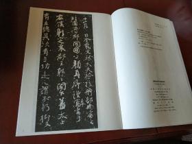 唐颜真卿书争座位帖 / 历代碑帖法书选 文物出版社 正版现货 实物拍照