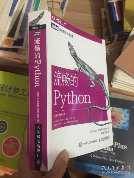 流畅的Python 