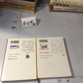 日文原版 若き実力者たち（年轻的实力者们+深夜特急6 2册合售