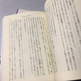 日文原版 若き実力者たち（年轻的实力者们+深夜特急6 2册合售