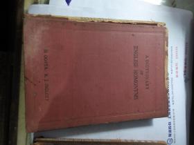 英语同音异义语辞典 （A DICTIONARY OF ENGLISH HOMONYMS）昭和17年1版1印