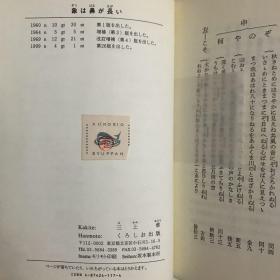 日本文法入門　象は鼻が長い