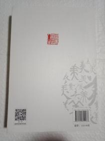 中华美学：民族精神与人生情怀