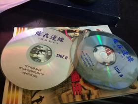 龙在边缘 (1999) 2VCD 霍耀良 / 刘德华 / 古天乐 / 谭耀文 / 关秀媚 / / 刘锡贤 / 鲍起静 / 尹天照