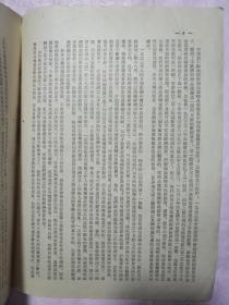 学习简报 增刊 第十四号