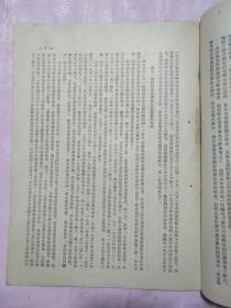 学习简报 增刊 第十四号