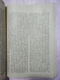 学习简报 增刊 第十四号