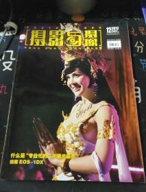摄影与摄像2012.12