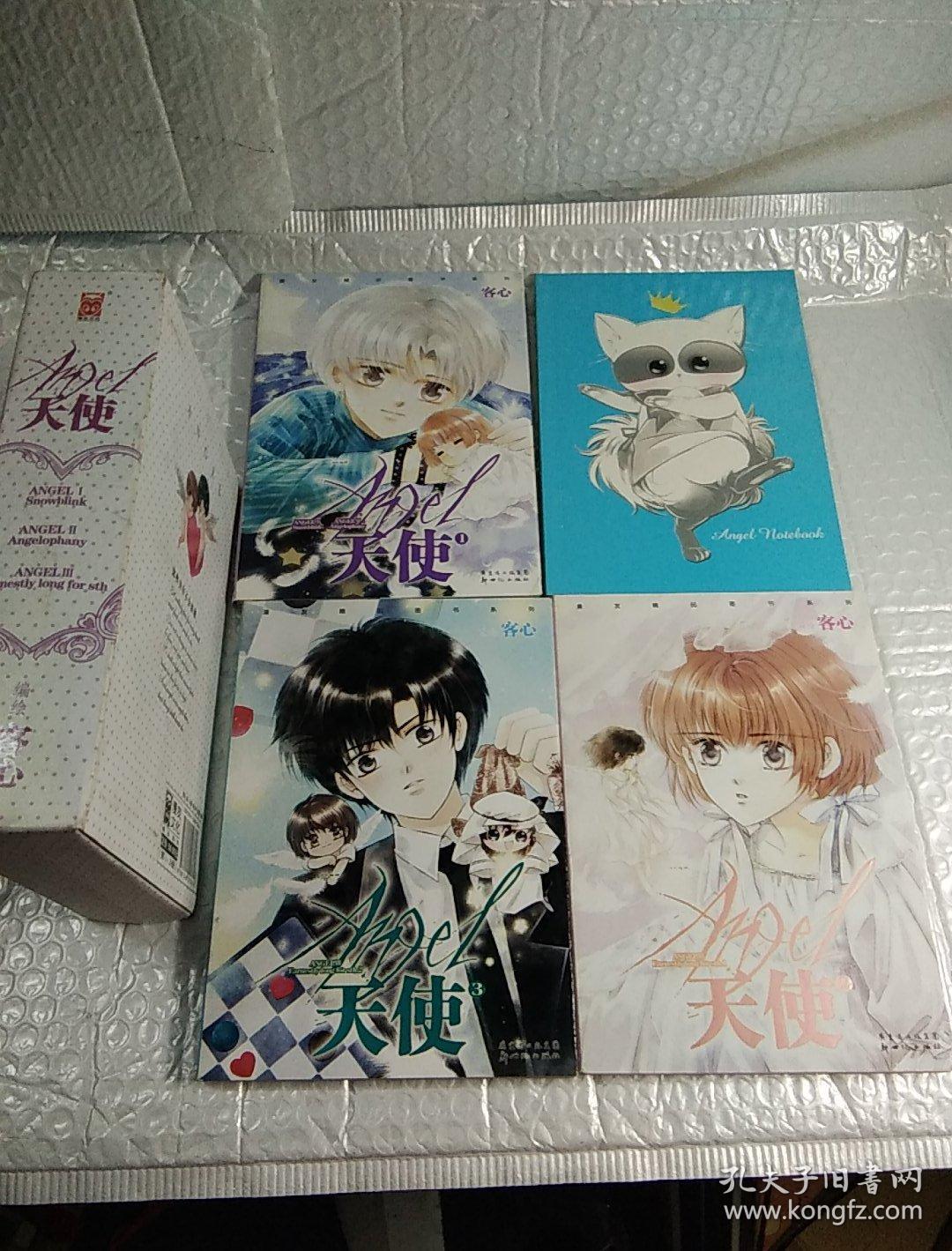 天使，漫友精品图书系列，1.2.3册，全套，动漫，青少年，校园，故事，带合装，