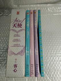 天使，漫友精品图书系列，1.2.3册，全套，动漫，青少年，校园，故事，带合装，