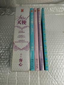 天使，漫友精品图书系列，1.2.3册，全套，动漫，青少年，校园，故事，带合装，