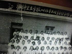 淮阴市卫生学校004班毕业同学合影 1962年