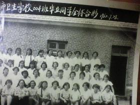 淮阴市卫生学校004班毕业同学合影 1962年