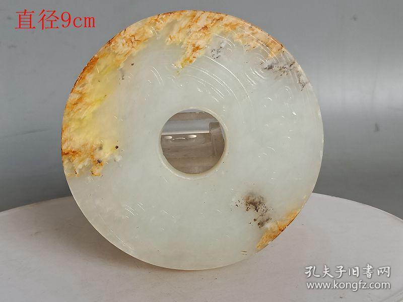 战汉和田白玉璧